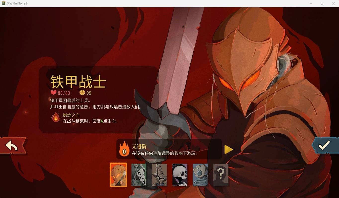 铁甲战士