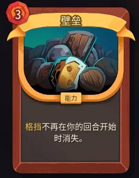 格挡流