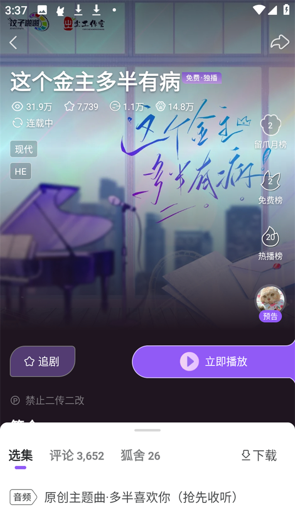 教程说明截图3