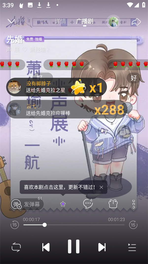 定时关闭截图1