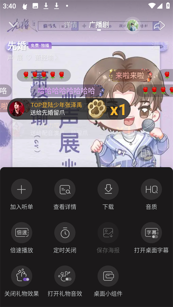 定时关闭截图2