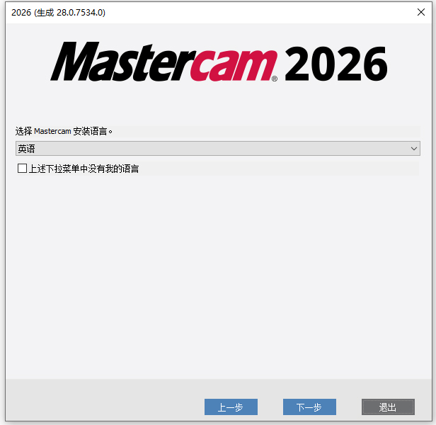 安装步骤截图3