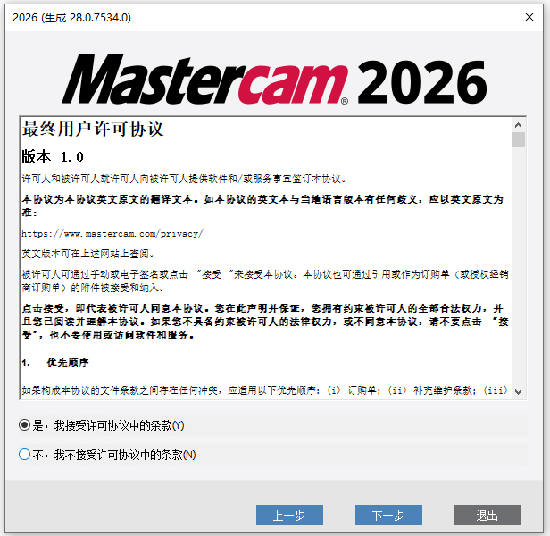 安装步骤截图5