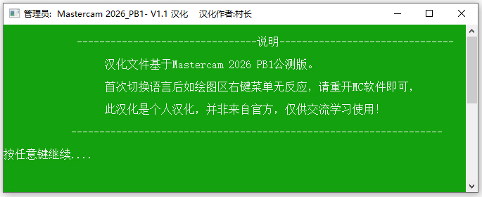 安装步骤截图7
