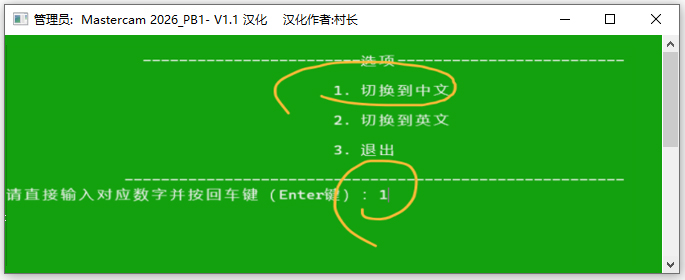 安装步骤截图8