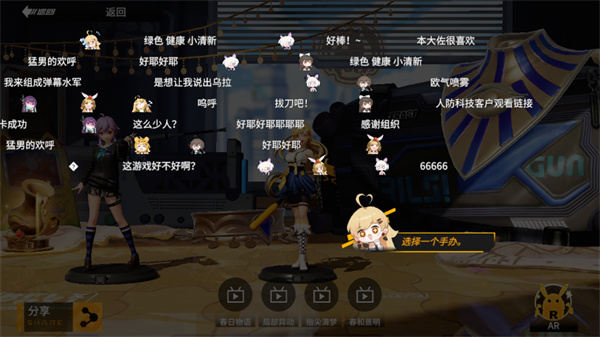 新手教程截图3