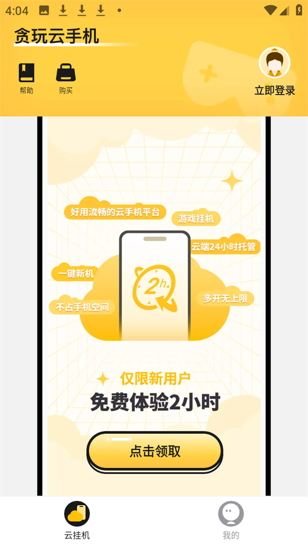 使用方法截图1