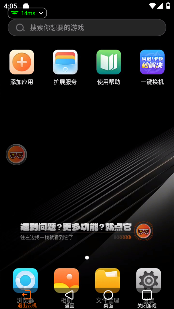使用方法截图4