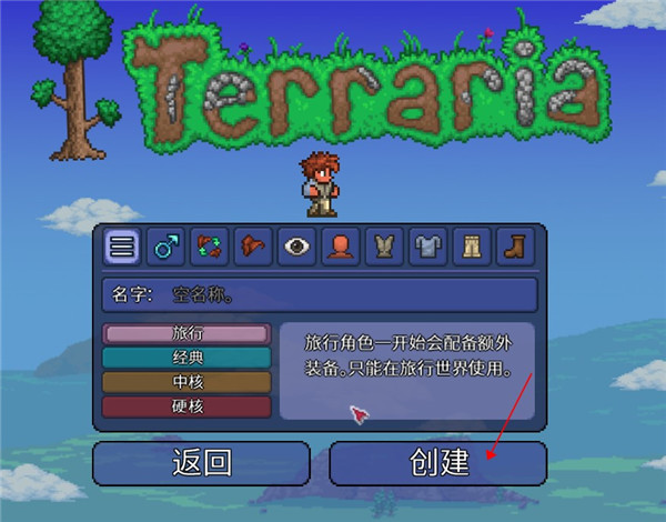 新手教程截图6