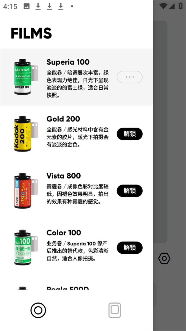 怎么使用截图2