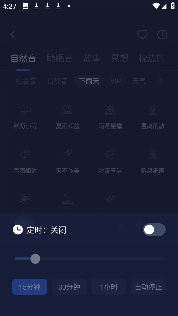 使用方法截图3