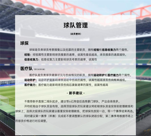 联赛征程2