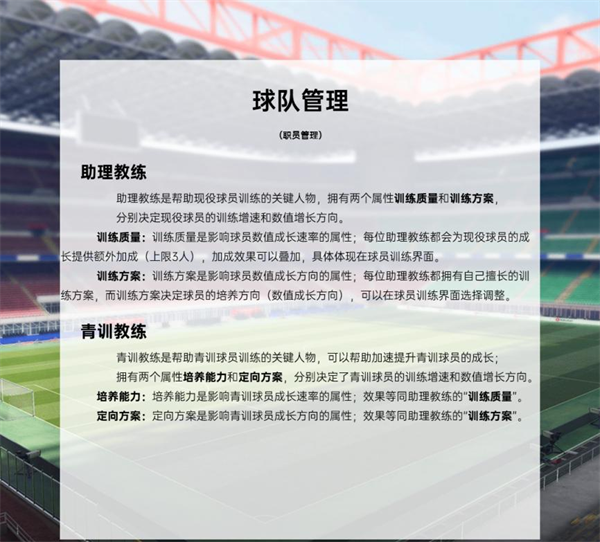 联赛征程3