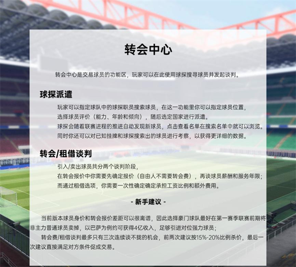 联赛征程4