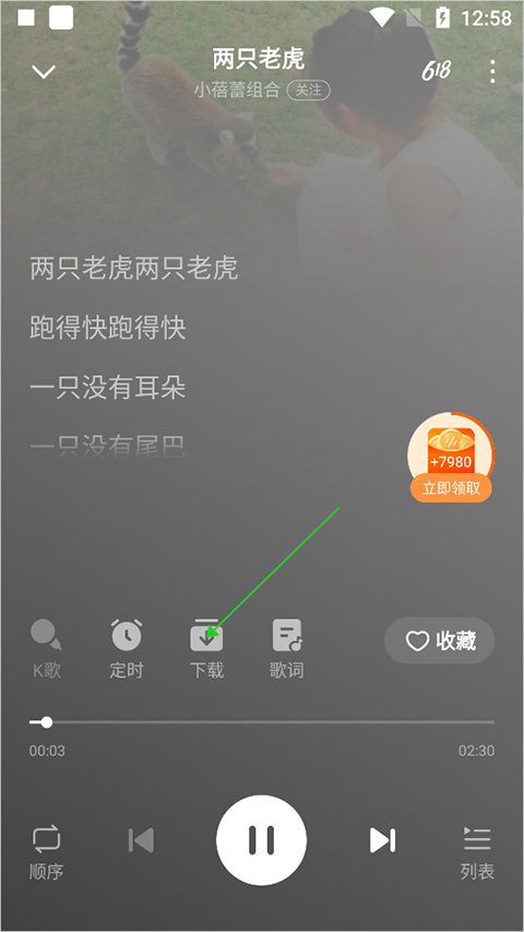 下载方式3