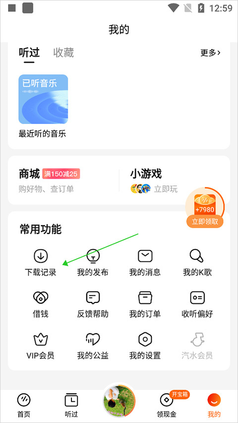 下载方式4