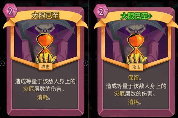亡灵契约师灾厄流Build攻略截图4