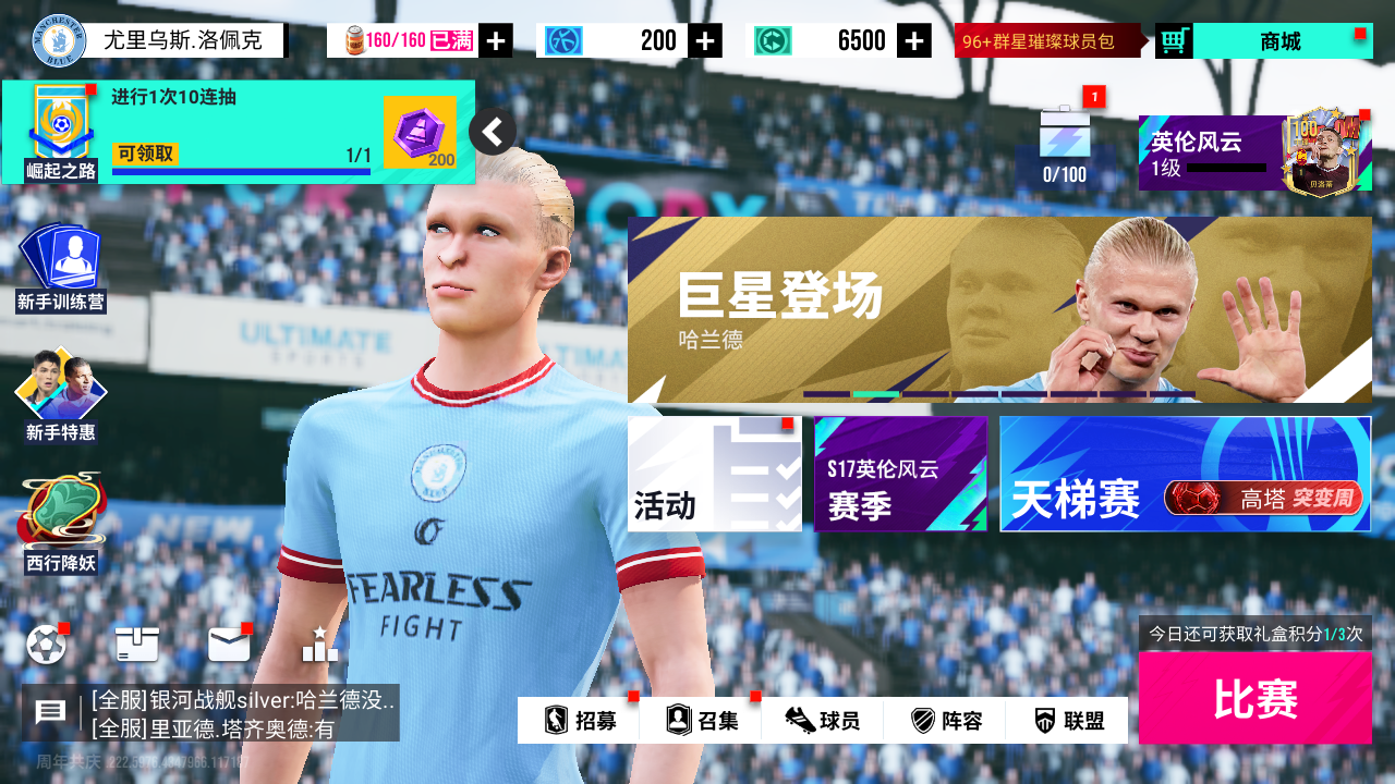 经理排位赛1