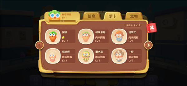 角色收集攻略截图2