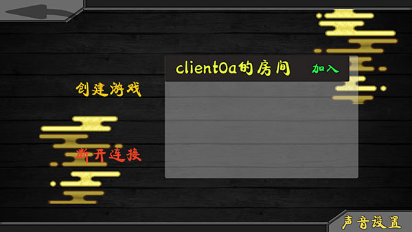 怎么联机截图5