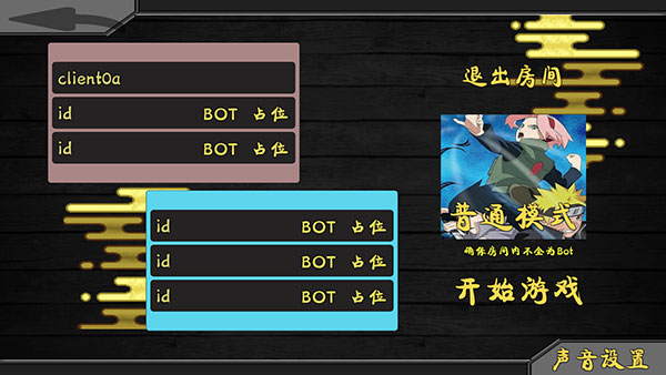 怎么联机截图6