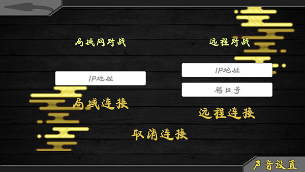怎么联机截图7