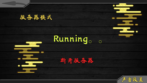 怎么联机截图8