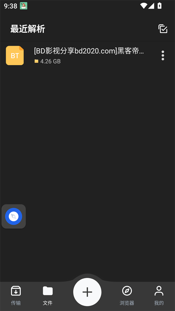 视频怎么导出3