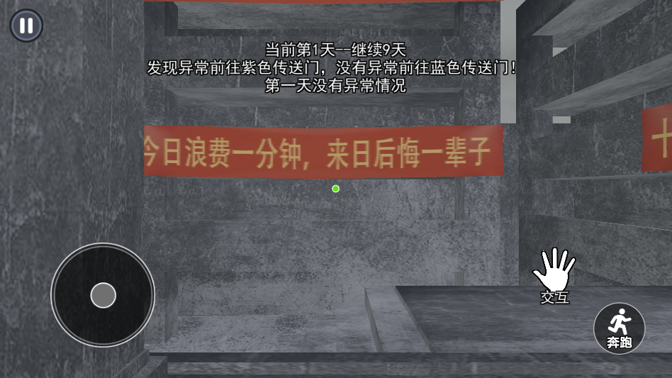 游戏攻略截图3