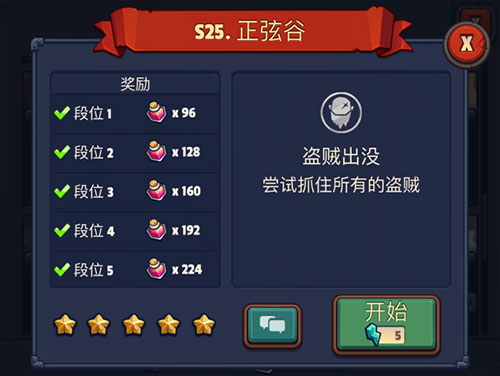 游戏攻略截图4