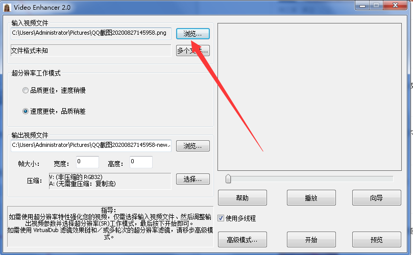 使用方法截图2