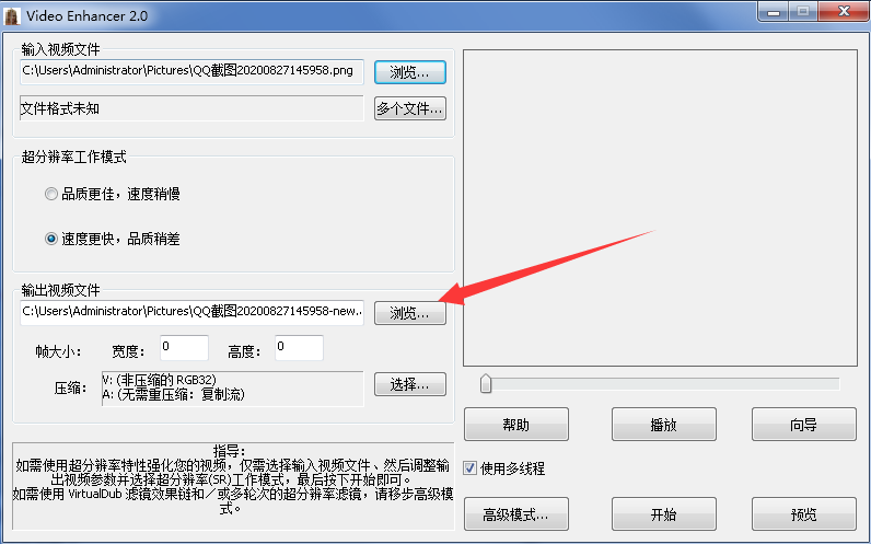 使用方法截图4