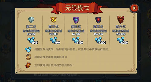 游戏攻略截图8