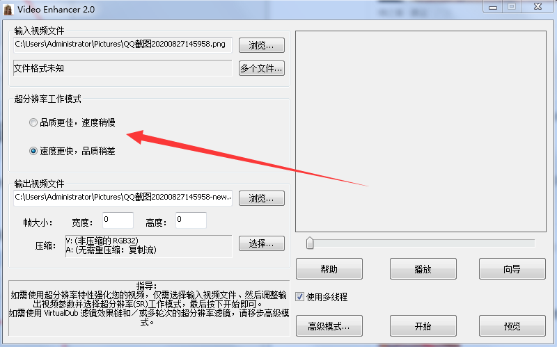 使用方法截图3
