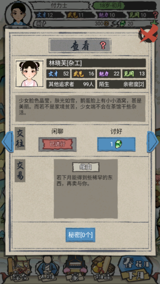新手开局攻略1
