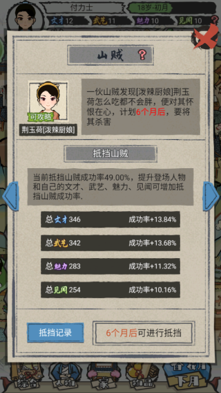 新手开局攻略2