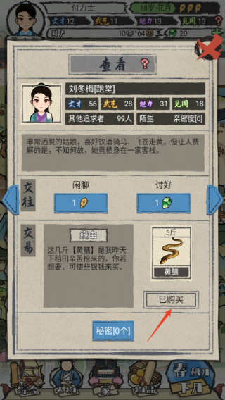 新手开局攻略3