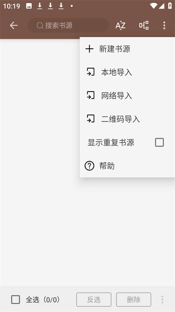 书源添加方法2