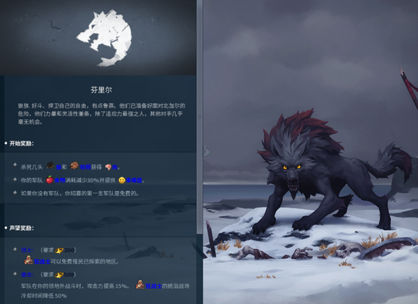 狼族攻略截图1