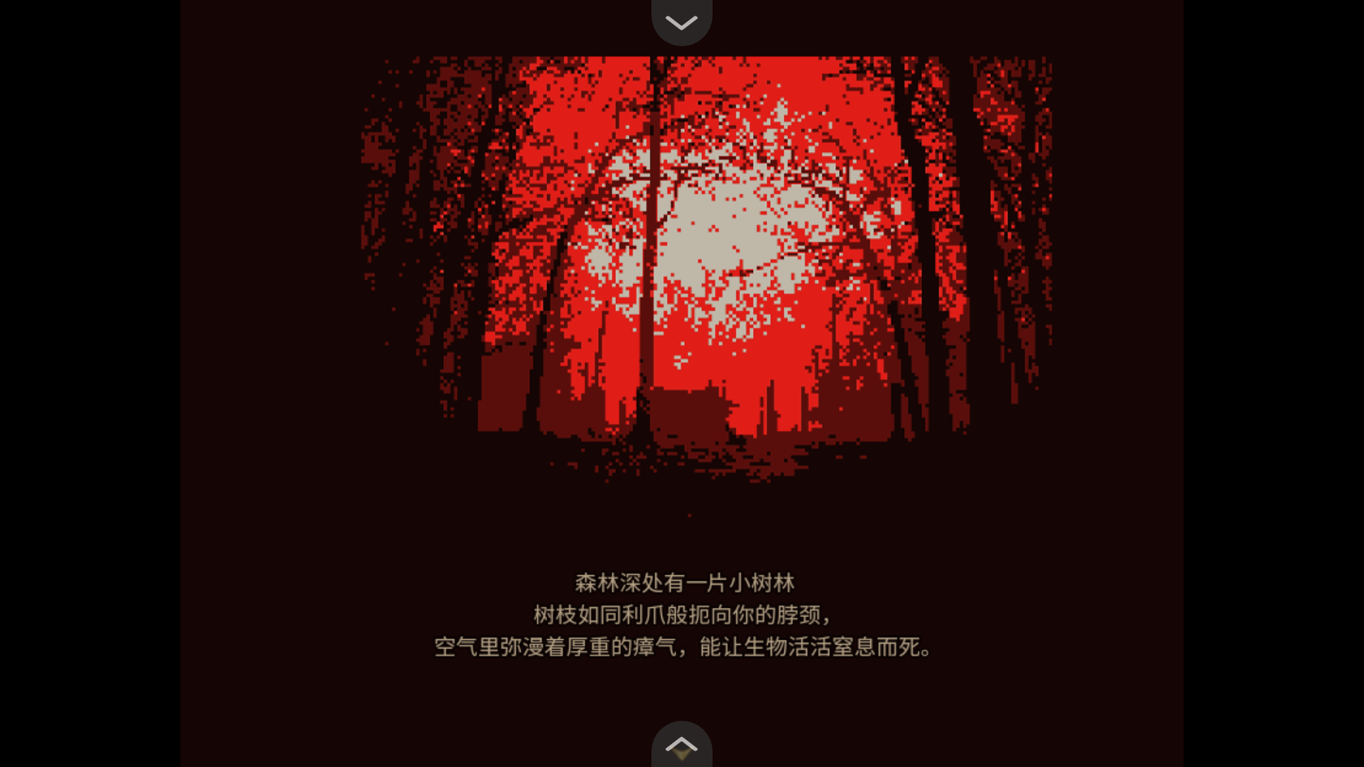 游戏攻略截图2