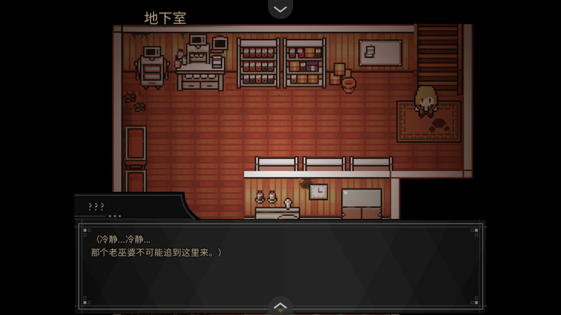 游戏攻略截图3