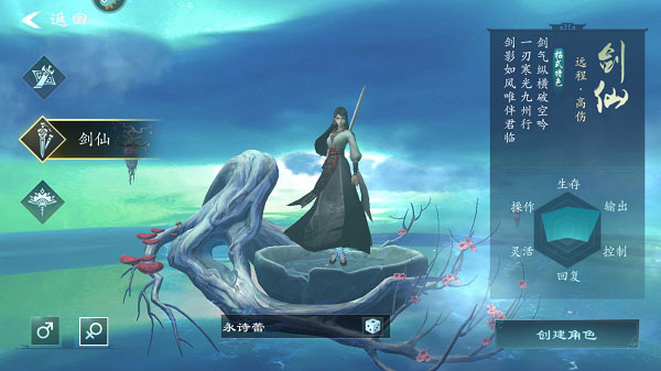 剑仙