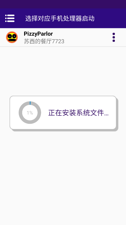 游戏攻略截图2