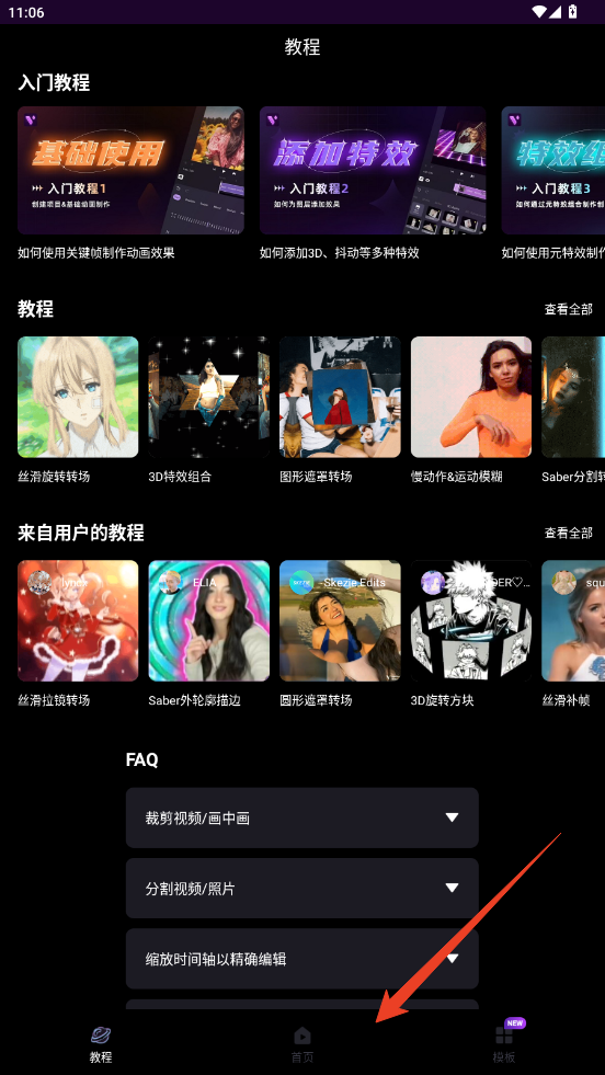 怎么用截图1