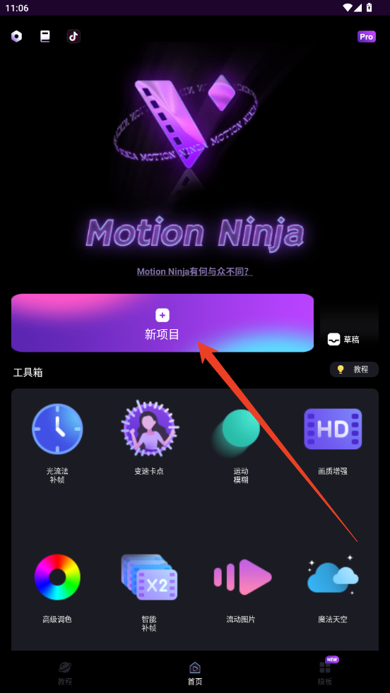 怎么用截图2
