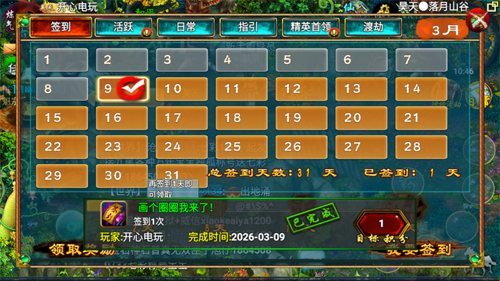基础玩法3