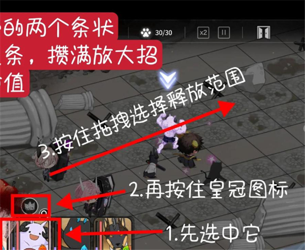 游戏攻略截图2