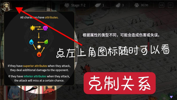 游戏攻略截图3