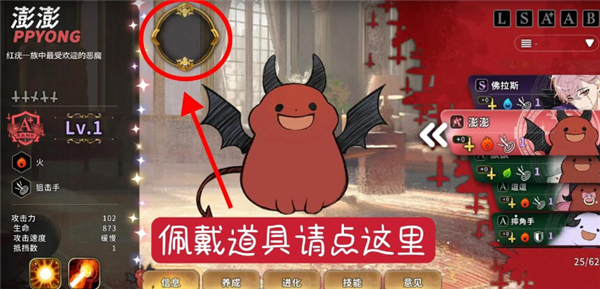 游戏攻略截图5