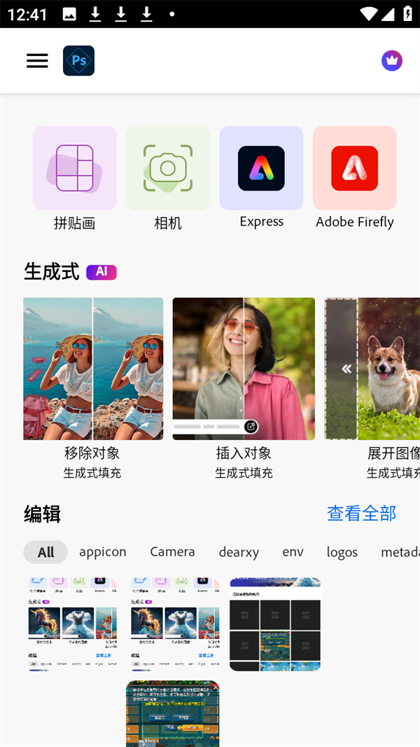 如何使用截图1